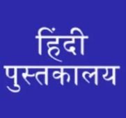 hindi books Telegram Channel
