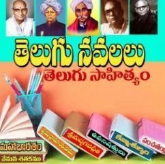 Telegram Channel for Telugu Books